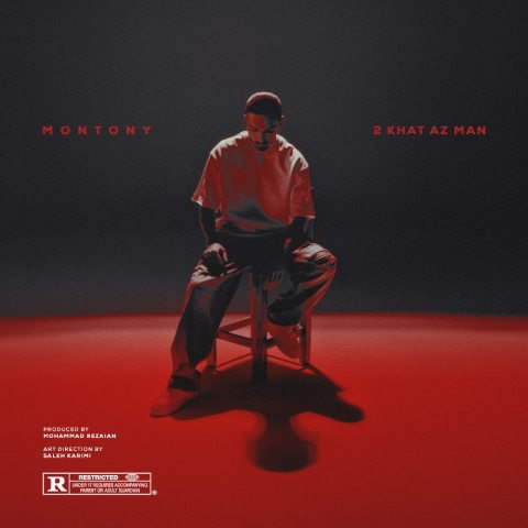 مونتونی – ۲ خط از من